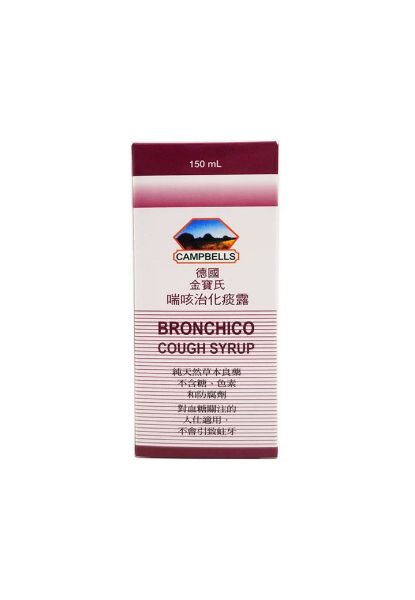 圖片 Campbells 德國金寶氏 喘咳治化痰露150 ml