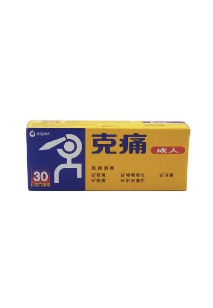 圖片 Cortal 克痛™ 成人藥片30 片
