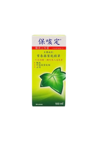 圖片 Prospan 保咳定 驅痰止咳露