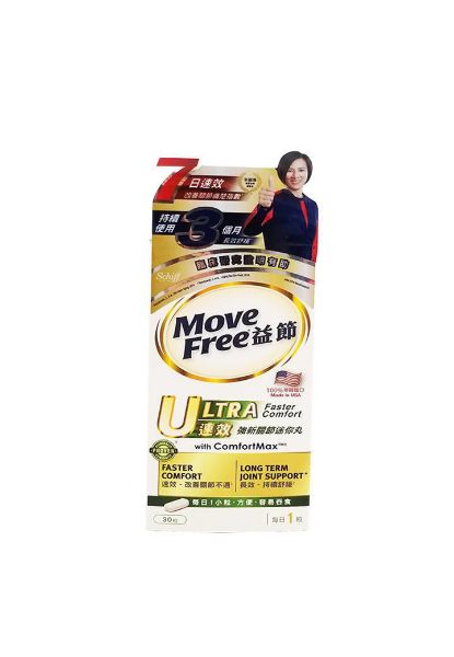 圖片 Schiff Move Free 益節 速效強新關節迷你丸 30 粒