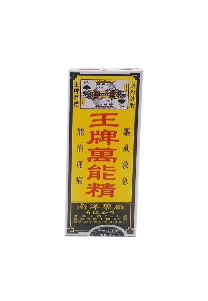 圖片 南洋藥廠 王牌萬能精 50ml