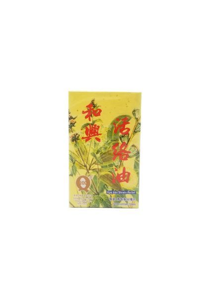 圖片 和興活絡油 50ml