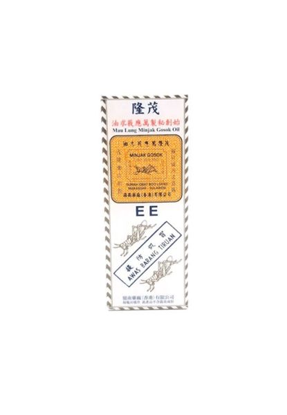 图片 嶺南藥廠 茂隆萬應莪朮油 40ml