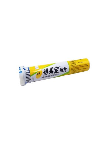 圖片 得果定 喉片 檸檬味 25 粒