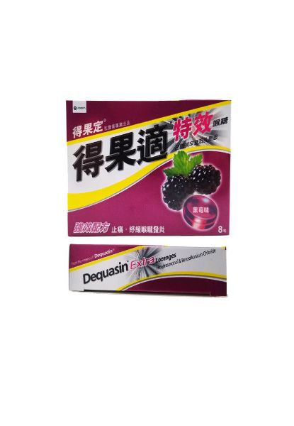圖片 得果適 特效喉糖 黑莓味