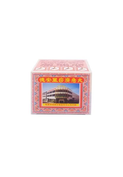 圖片 德安 風痧濟急丸 2.25g x 12包