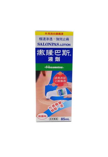 圖片 撒隆巴斯® 液劑 85ml