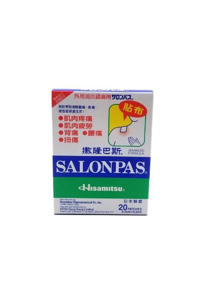 圖片 撒隆巴斯®貼布 20 片