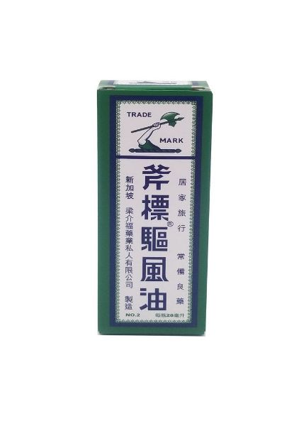 圖片 斧標 驅風油 no. 2 28ml