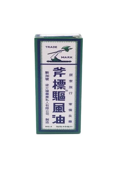 圖片 斧標 驅風油 no. 4 10ml