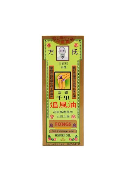 圖片 方氏 千里追風油 40ml