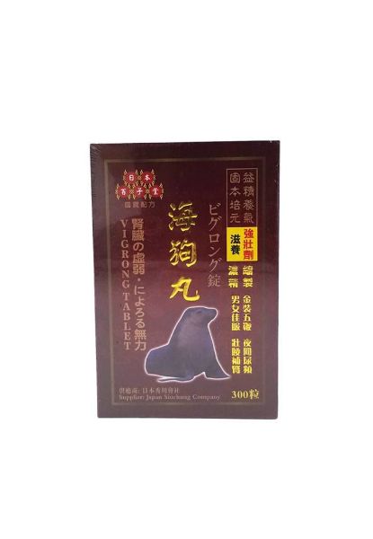 圖片 百子堂 海狗丸300 粒
