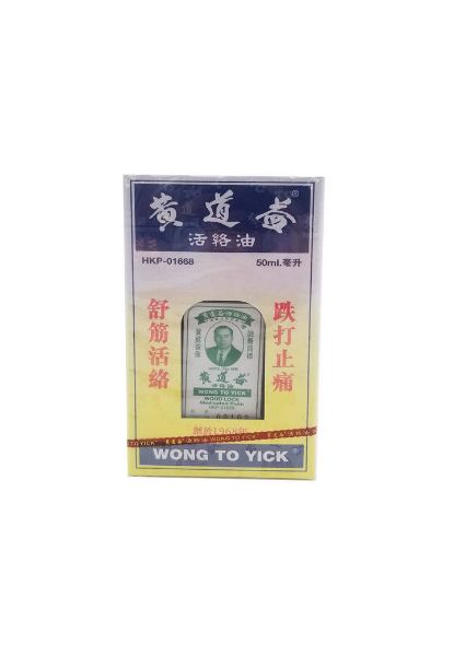 圖片 黃道益 活絡油50ml